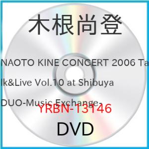 新古品) 木根尚登 ／ NAOTO KINE CONCERT 2006 Talk&amp;Live Vol....