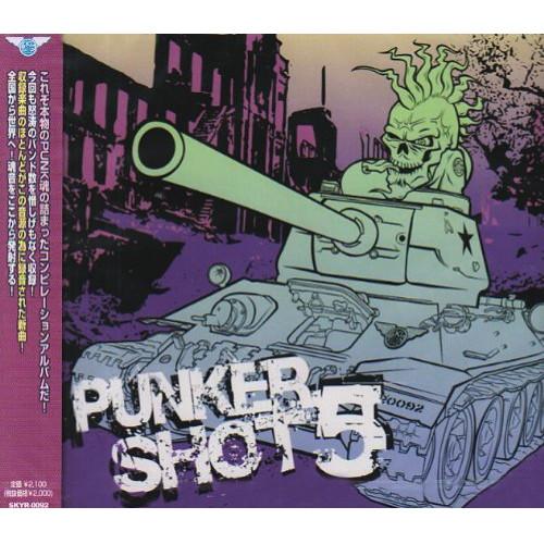 新古品) オムニバス ／ PUNKER SHOT5 (CD)