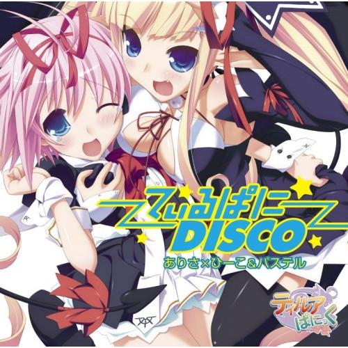 新古品) ありさ×ひーこ&amp;パステル ／ てぃるぱにDISCO (CD)