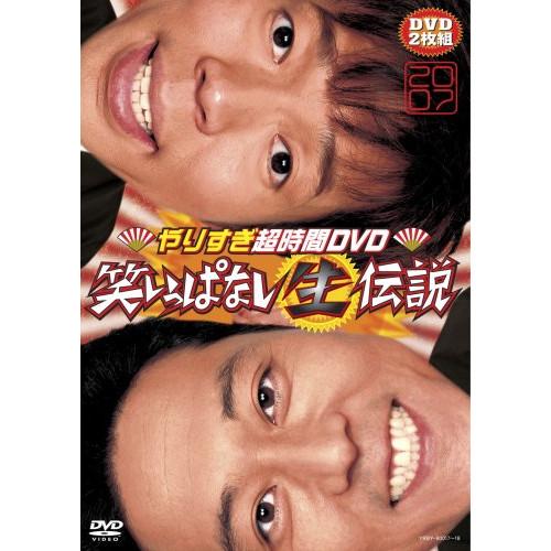 新古品) 今田耕司/東野幸治 ／ やりすぎ超時間 DVD 笑いっぱなし生伝説 2007 (DVD)