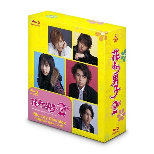 新古品) 井上真央 ／ 花より男子2(リターンズ)BOX(Blu-ray Disc) (Blu-ra...