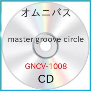 新古品) オムニバス ／ master groove circle (CD)