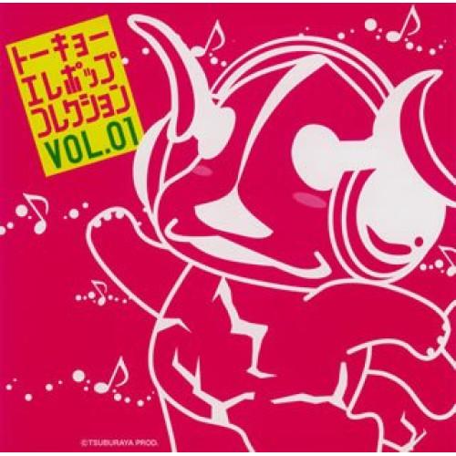 新古品) オムニバス ／ トーキョーエレポップコレクション vol.01(DVD付) (CD)