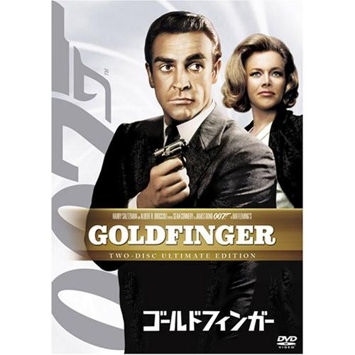新古品) ショーン・コネリー ／ 007/ゴールドフィンガー アルティメット・エディション (DVD...