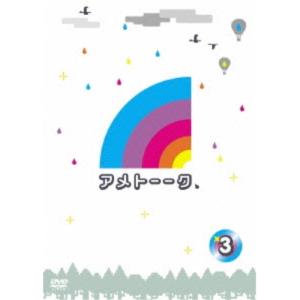 新古品) 雨上がり決死隊 ／ アメトーーク! DVD(3) (DVD)