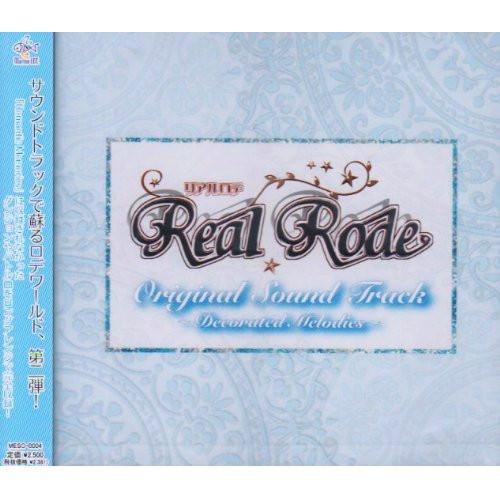 新古品) ゲームミュージック ／ Real Rode Sound Track〜Decorated M...