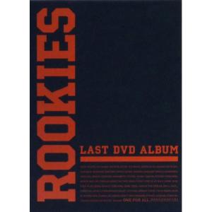 佐藤健 ROOKIES(ルーキーズ)-卒業- LAST DVD ALBUM Amazon.co.jp: ROOKIES -卒業- LAST DVD ALBUM （初回生産限定