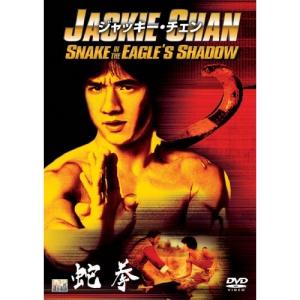 新古品) ジャッキー・チェン ／ 蛇拳 (DVD)