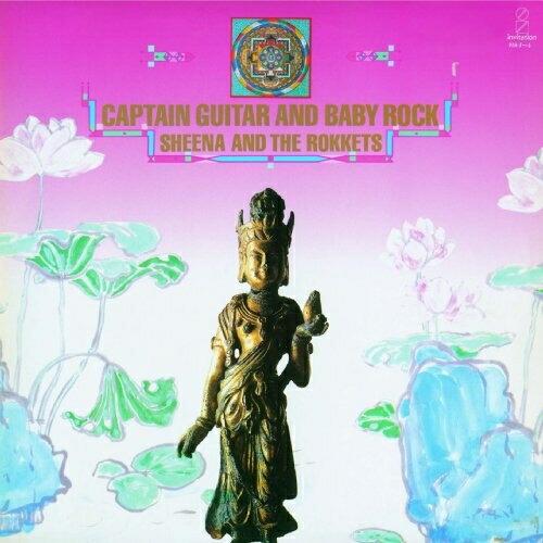 新古品) シーナ&amp;ロケッツ ／ CAPTAIN GUITAR AND BABY ROCK(紙ジャケッ...