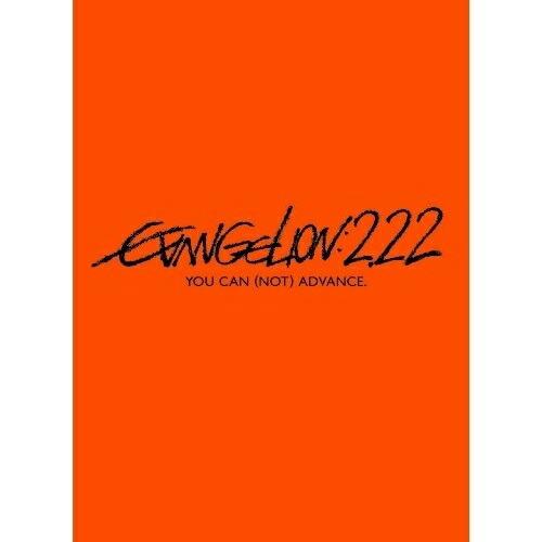 新古品)  ／ ヱヴァンゲリヲン新劇場版:破 EVANGELION:2.22 YOU CAN(N.....