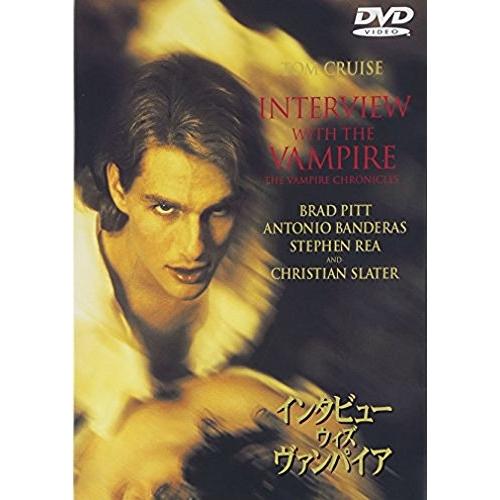 新古品) トム・クルーズ ／ インタビュー・ウィズ・ヴァンパイア (DVD)