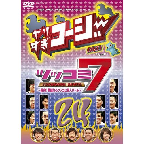 新古品) 今田耕司/東野幸治/千原兄弟 ／ やりすぎコージーDVD 24 (DVD)