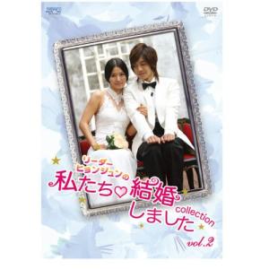 新古品) キム・ヒョンジュン ／ リーダー・ヒョンジュンの私たち結婚しました-コレクション-vol.2 (DVD)