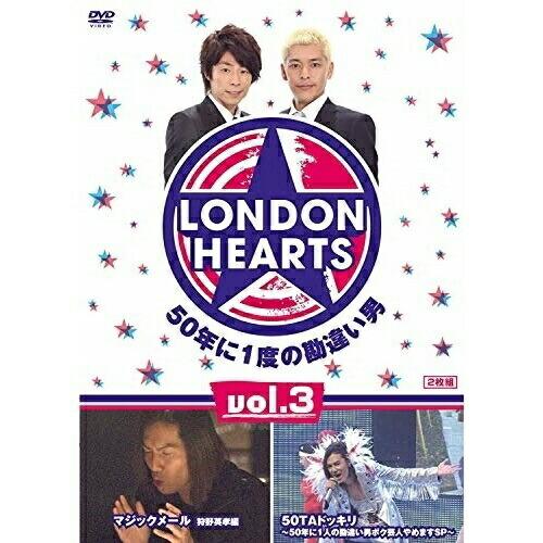 新古品) ロンドンブーツ1号2号 ／ ロンドンハーツ(3) (DVD)