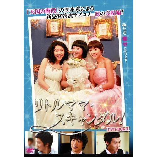 新古品) ファン・ジョンウム ／ リトルママ・スキャンダル DVD-BOX2 (DVD)