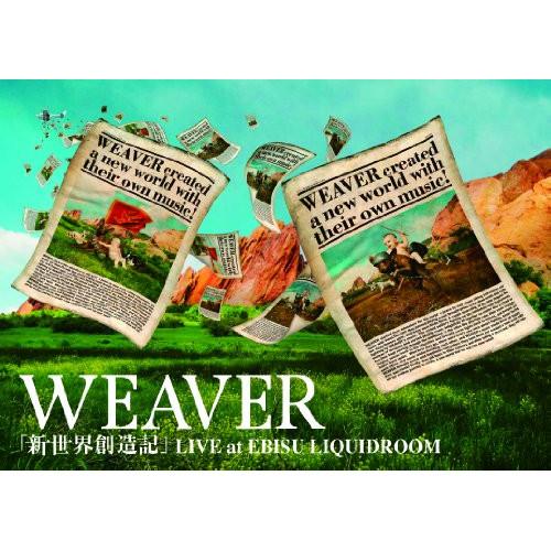 新古品) WEAVER ／ 新世界創造記 LIVE at EBISU LIQUIDROOM(初回限定...