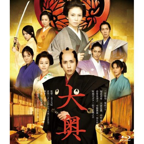 新古品) 二宮和也 ／ 大奥<男女逆転>(Blu-ray Disc) (Blu-ray)