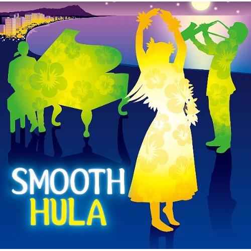 新古品) オムニバス ／ SMOOTH HULA (CD)