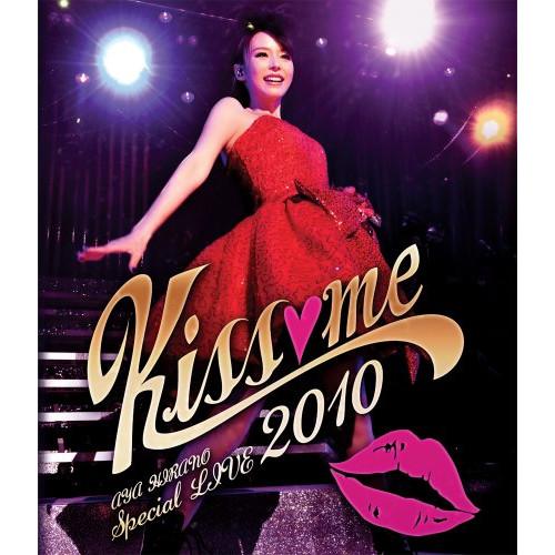 新古品) 平野綾 ／ AYA HIRANO SPECIAL LIVE 2010〜Kiss me〜(B...