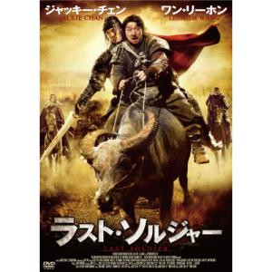 新古品) ジャッキー・チェン ／ ラスト・ソルジャー (DVD)