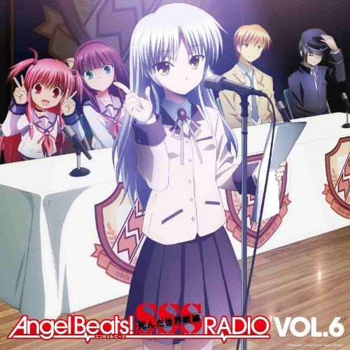 新古品) 櫻井浩美/花澤香菜/喜多村英梨 ／ ラジオCD Angel Beats! SSS(死んだ ...