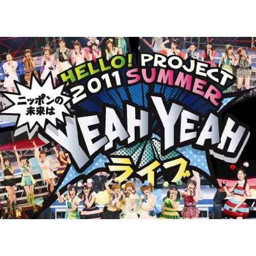 新古品) モーニング娘。/他 ／ Hello!Project 2011 SUMMER〜ニッポンの未来...