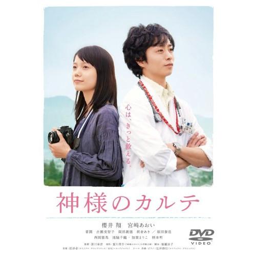 新古品) 櫻井翔/宮崎あおい ／ 神様のカルテ スタンダード・エディション (DVD)