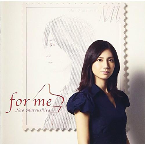 新古品) 松下奈緒 ／ for me (CD)