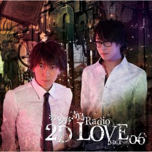 新古品) 羽多野渉/寺島拓篤 ／ 羽多野・寺島 Radio 2D LOVE DJCD vol.06 ...