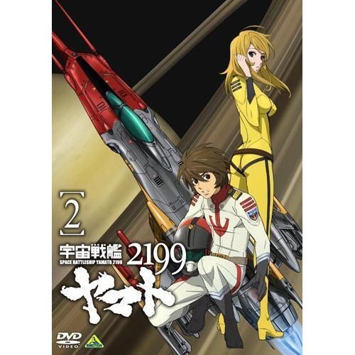 新古品) ヤマト ／ 宇宙戦艦ヤマト2199 2 (DVD)