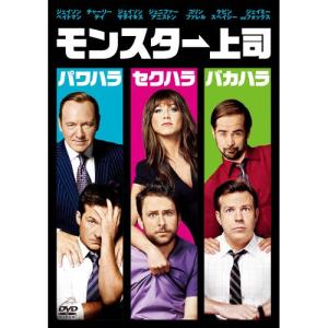 新古品) ジェイソン・ベイトマン/チャーリー・デイ/ジェイソン・サダイキス ／ モンスター上司 (DVD)｜vanda