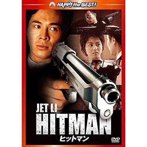 新古品) ジェット・リー ／ ヒットマン (DVD)