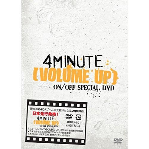 新古品) 4Minute ／ VOLUME UP ON/DFF SPECIAL DVD (DVD)