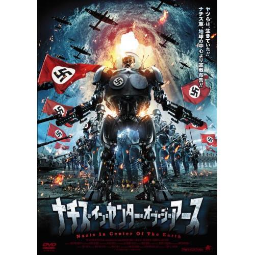 新古品) ドミニク・スウェイン ／ ナチス・イン・センター・オブ・ジ・アース (DVD)
