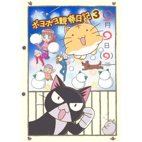 新古品)  ／ ポヨポヨ観察日記3 (DVD)