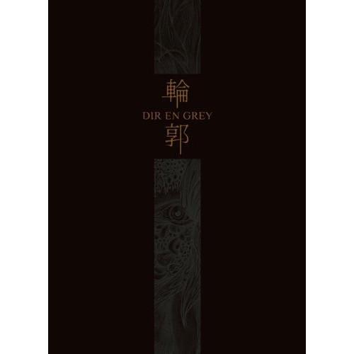 新古品) DIR EN GREY ／ 輪郭(完全生産限定盤)(DVD付) (CD)