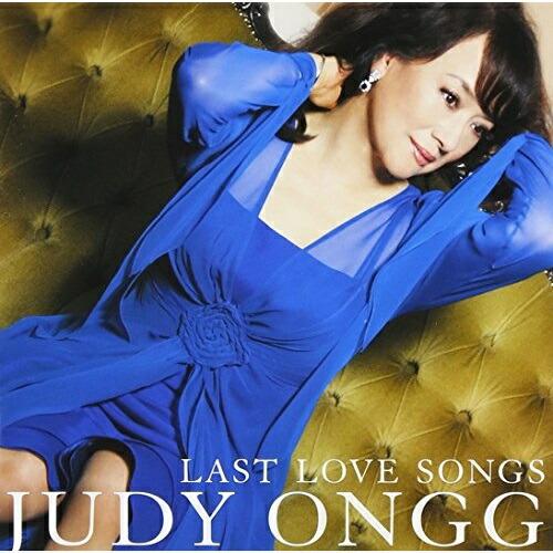 新古品) ジュディ・オング ／ LAST LOVE SONGS〜人には言えない恋がある〜 (CD)