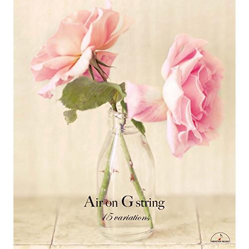 新古品) オムニバス ／ G線上のアリア〜15ヴァリエーションズ〜 (CD)