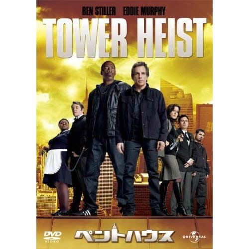 新古品) ベン・スティラー/エディ・マーフィ ／ ペントハウス (DVD)