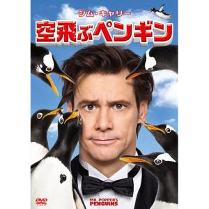 新古品) ジム・キャリー ／ 空飛ぶペンギン (DVD)｜vanda