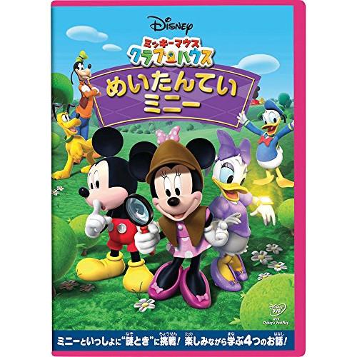 新古品) ディズニー ／ ミッキーマウス クラブハウス めいたんていミニー (DVD)