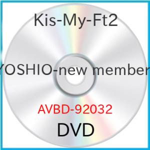 新古品) Kis-My-Ft2 ／ YOSHIO-new member- (DVD)