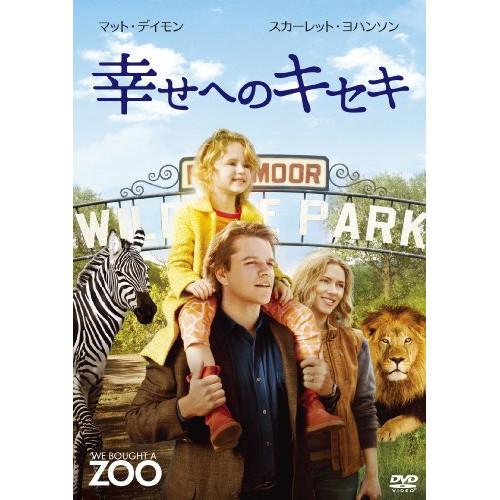 新古品) マット・デイモン ／ 幸せへのキセキ (DVD)
