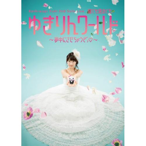 新古品) 柏木由紀 ／ 柏木由紀 2nd ソロライブ 寝ても覚めてもゆきりんワールド〜夢中にさせちゃ...