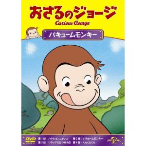 新古品) おさるのジョージ ／ おさるのジョージ バキュームモンキー (DVD)