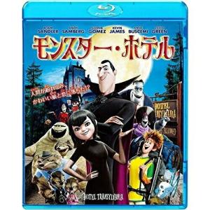 新古品) / モンスター・ホテル(Blu-ray...の商品画像