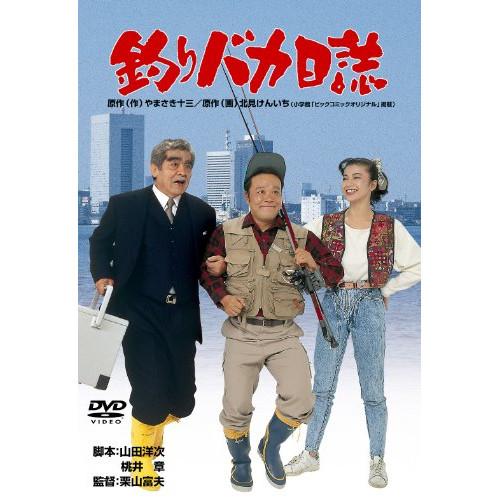 新古品) 西田敏行 ／ 釣りバカ日誌 (DVD)