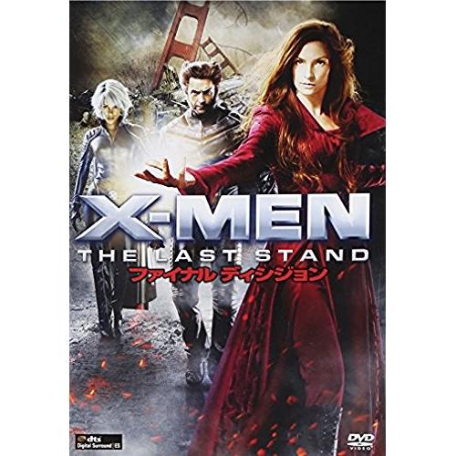 新古品) ヒュー・ジャックマン ／ X-MEN:ファイナル ディシジョン (DVD)