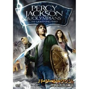 パーシー・ジャクソンとオリンポスの神々 11巻セット パーシー・ジャクソンとオリンポスの神々(全11巻セット)｜静山社｜文庫