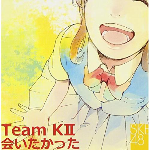 新古品) SKE48(teamKII) ／ 会いたかった (CD)